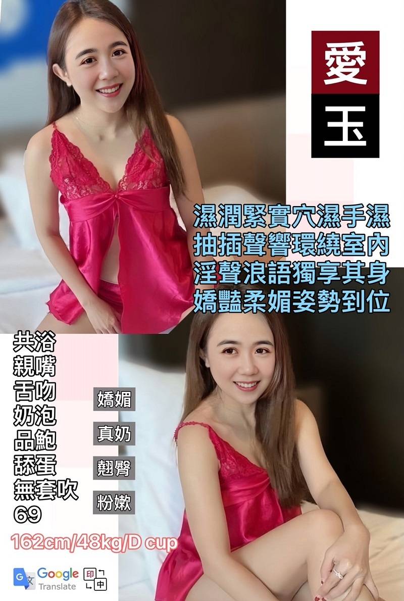 彰投 網紅 薇米 160|36E